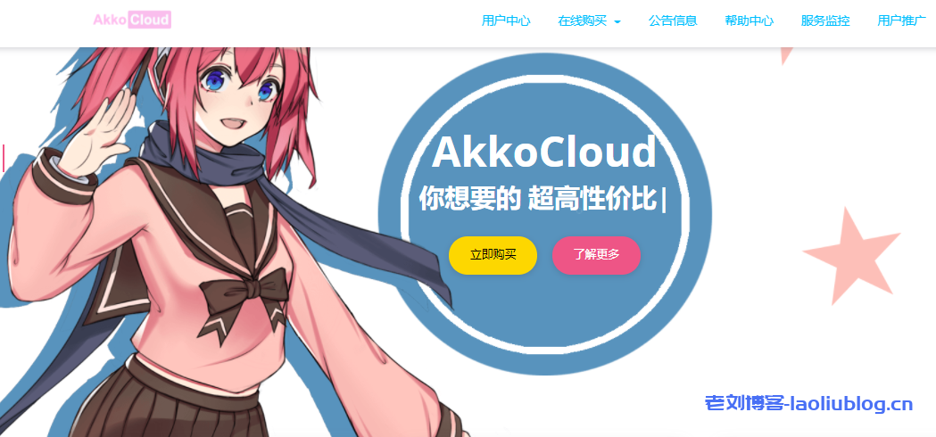 akkcloud