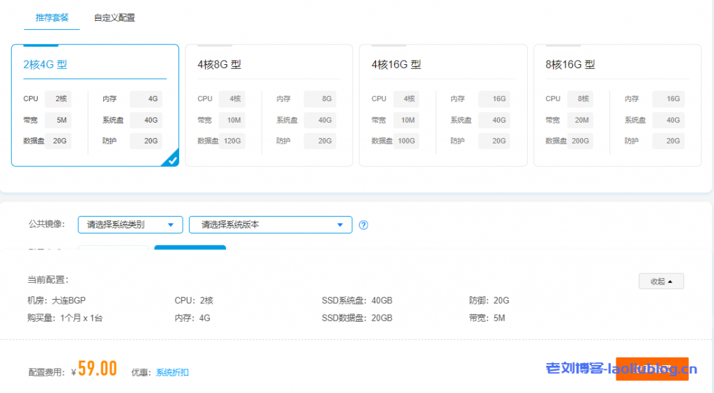 快速云IDC年中盛惠：新用户首购优惠，高防云独立服务器月付38起，常规云服务器物理机年付可享8.5折起