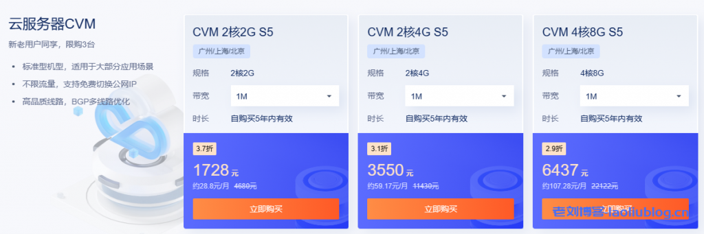 #年终盛典#腾讯云：5年时长机器上线！海外轻量云2核2G30M年付345元，可选新加坡/硅谷/法兰克福机房