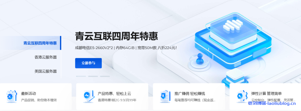 青云互联：香港九龙服务器 2核4G30M限时19元/月续费同价，可选Windows