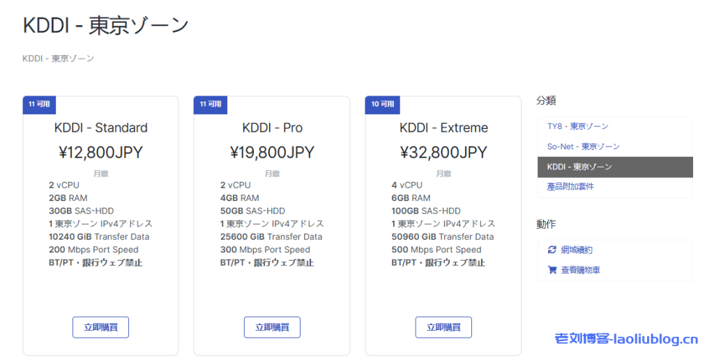 tokyonline:日本双ISP VPS,住宅IP,解锁牛X,东京KDDI线路,10T月流量或不限流量