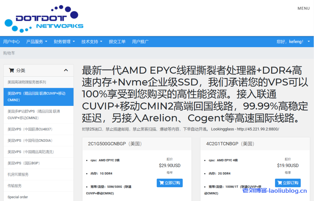 Dotdotnetworks 10月特惠,美国洛杉矶VPS月付产品享开通及续费永久7折!